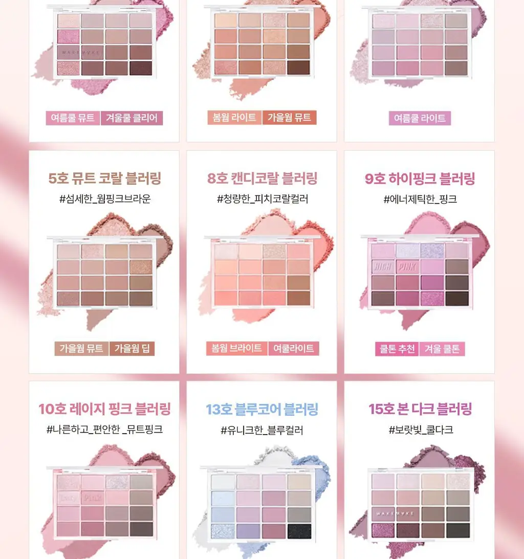[올리브영 1등 팔레트] 웨이크메이크 소프트 블러링 아이팔레트 상세페이지 5